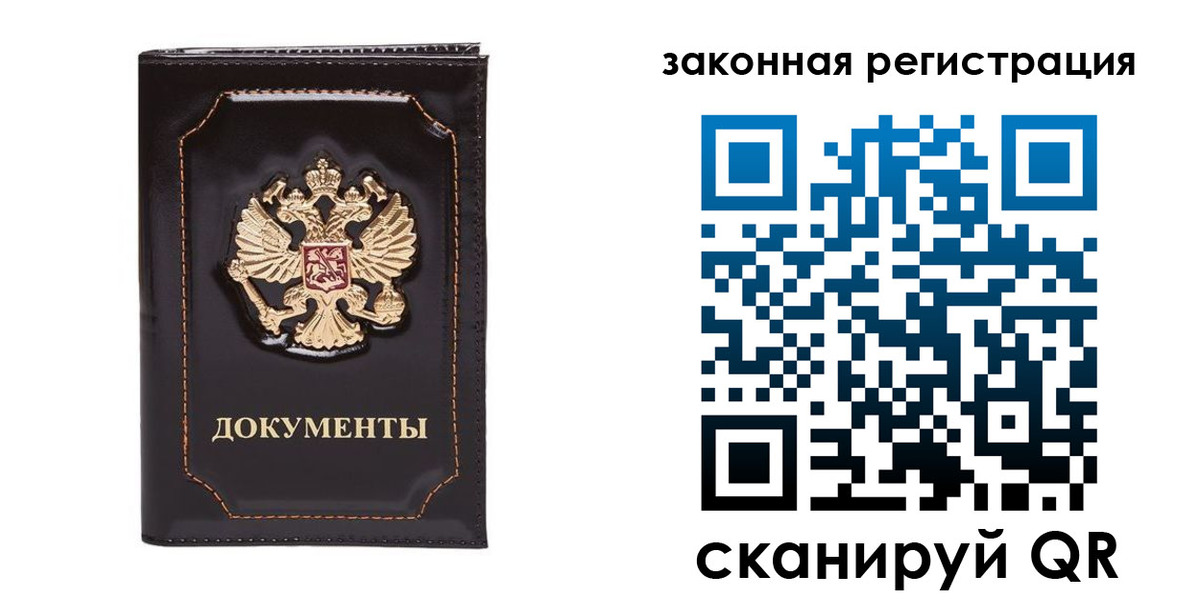 временная регистрация поиск в Навашино