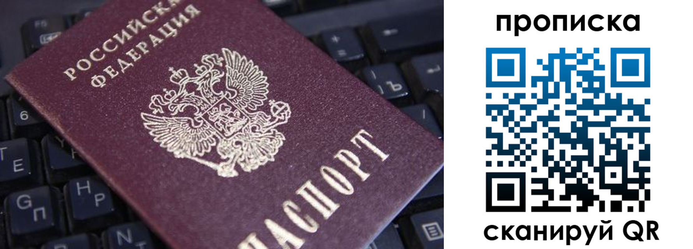 временная регистрация надежно в Навашино