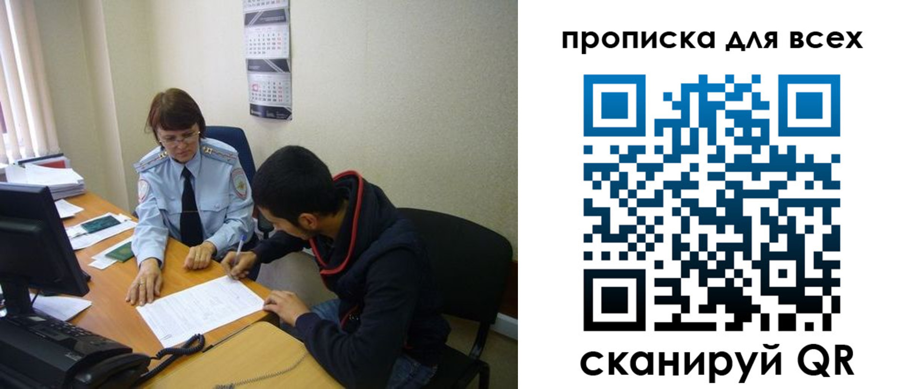 прописка в Навашино