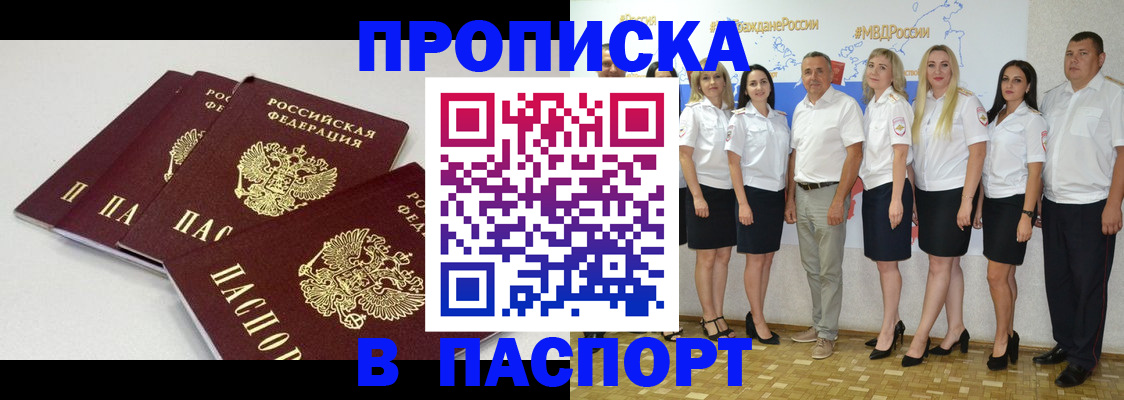 временная регистрация в квартире в Навашино