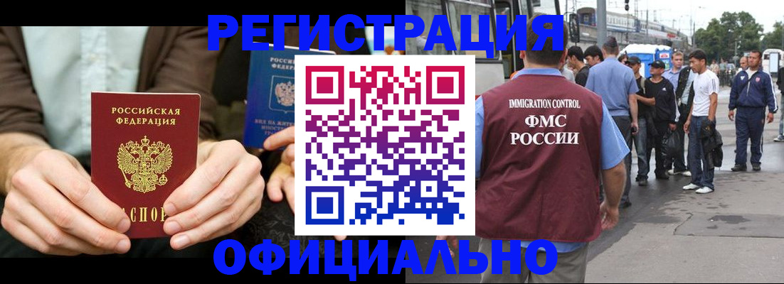 прописка иностранных граждан в Навашино