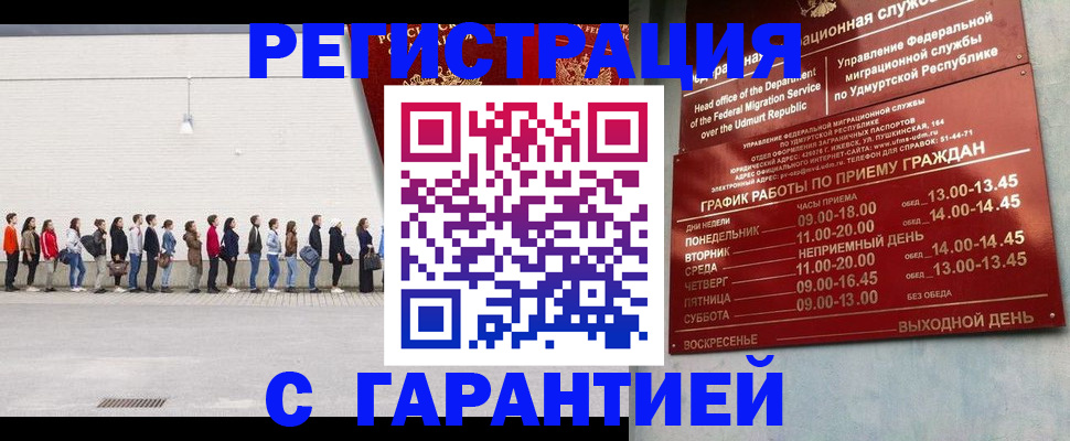 прописка иностранных граждан в Навашино