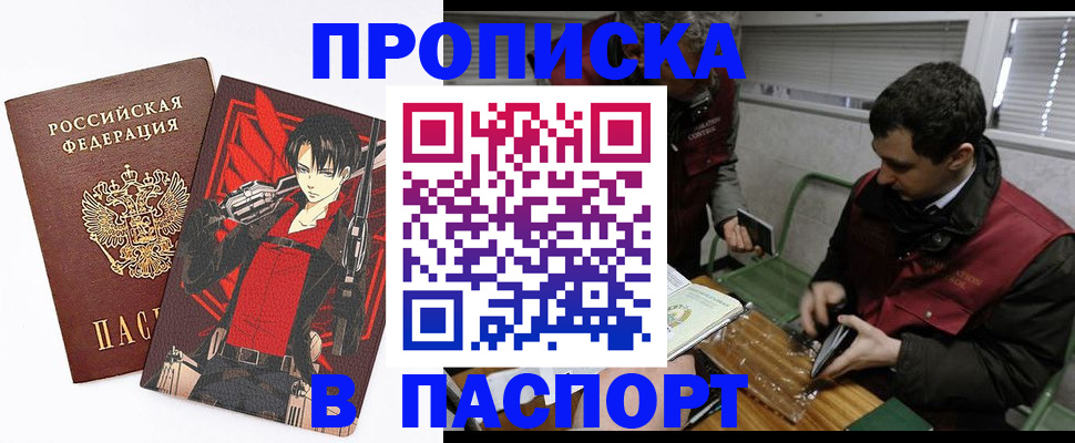 временная регистрация в квартире в Навашино