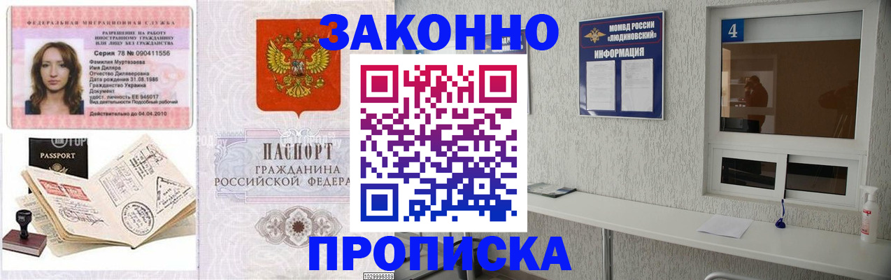 прописка в квартире в Навашино