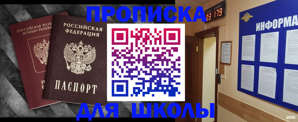 временная регистрация в Навашино