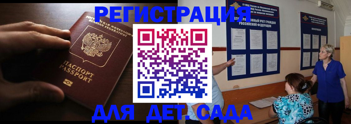 временная регистрация купить в Навашино