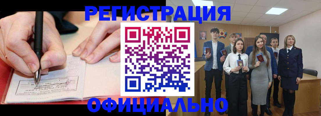 прописка для кредита в Навашино