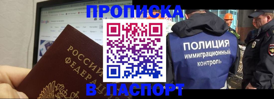 прописка 2025 в Навашино