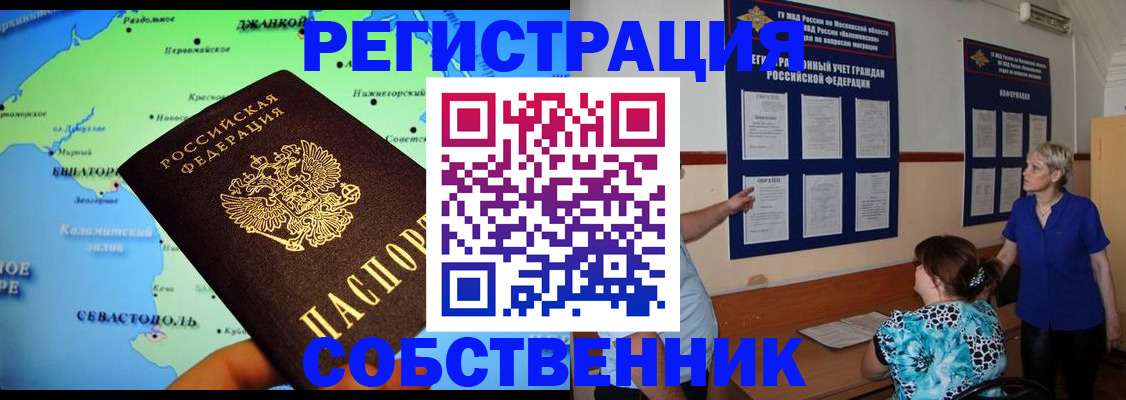 временная регистрация в Навашино
