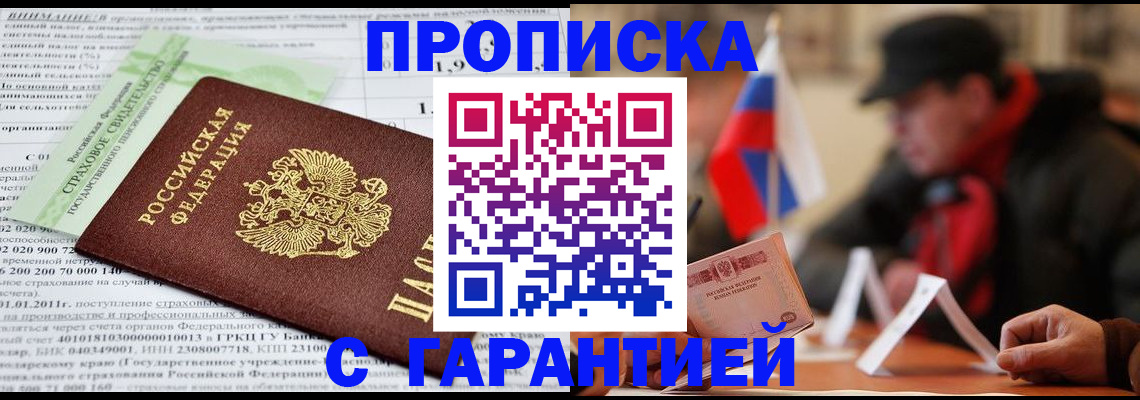 временная регистрация для школы в Навашино