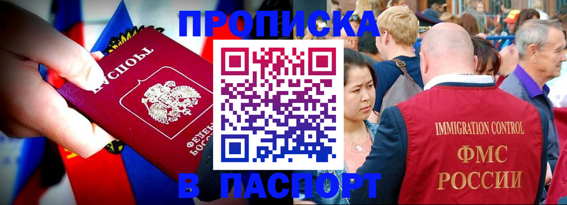 временная регистрация в Навашино