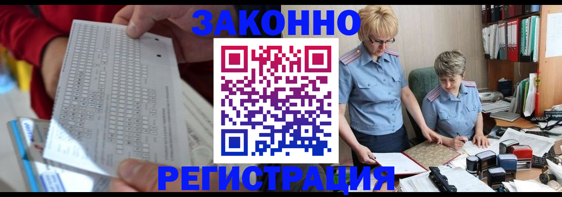 прописка ребенка в Навашино